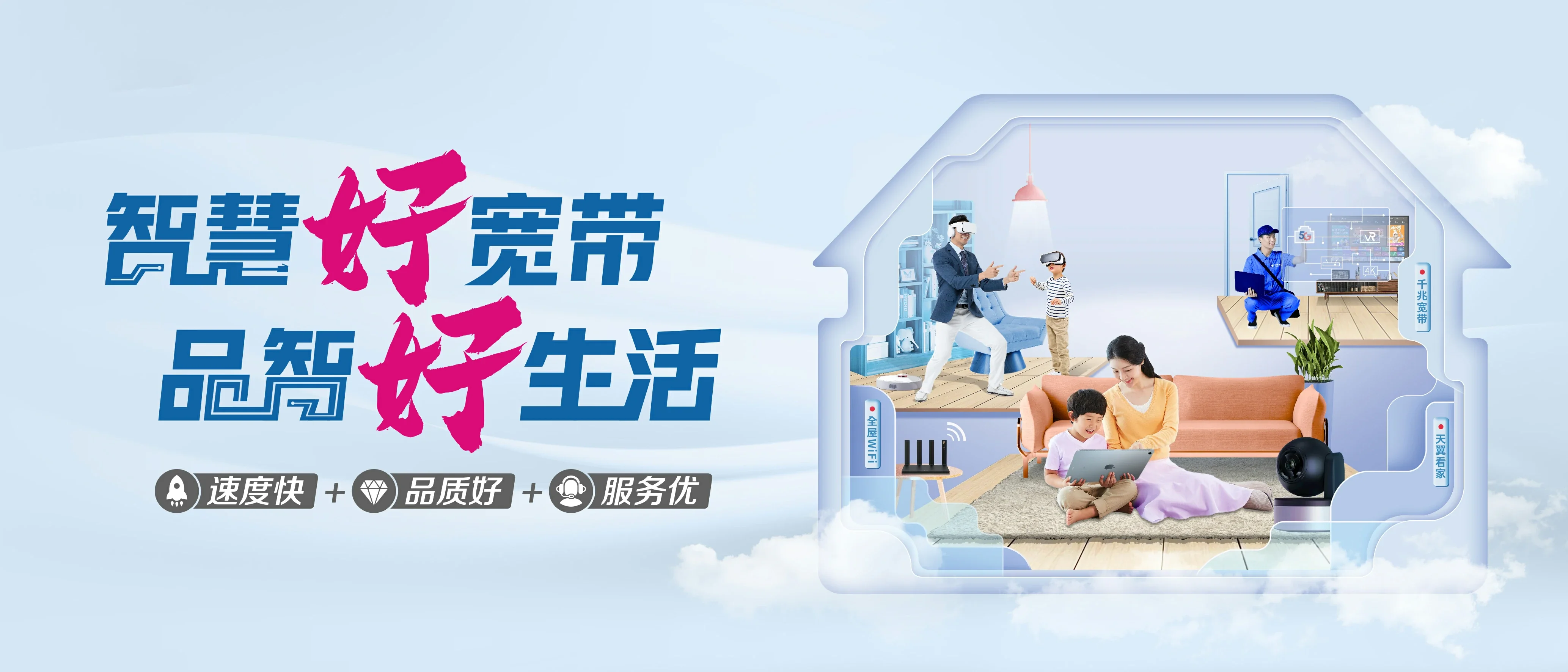 中国电信 东川区电信宽带 宽带套餐