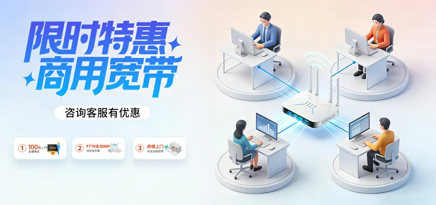 中国电信 东川区电信宽带 宽带套餐
